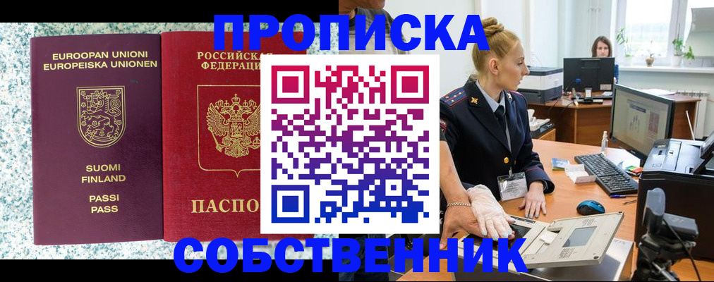прописка 2025 в Кирово-Чепецке