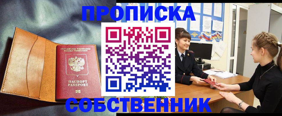 временная регистрация поиск в Кирово-Чепецке