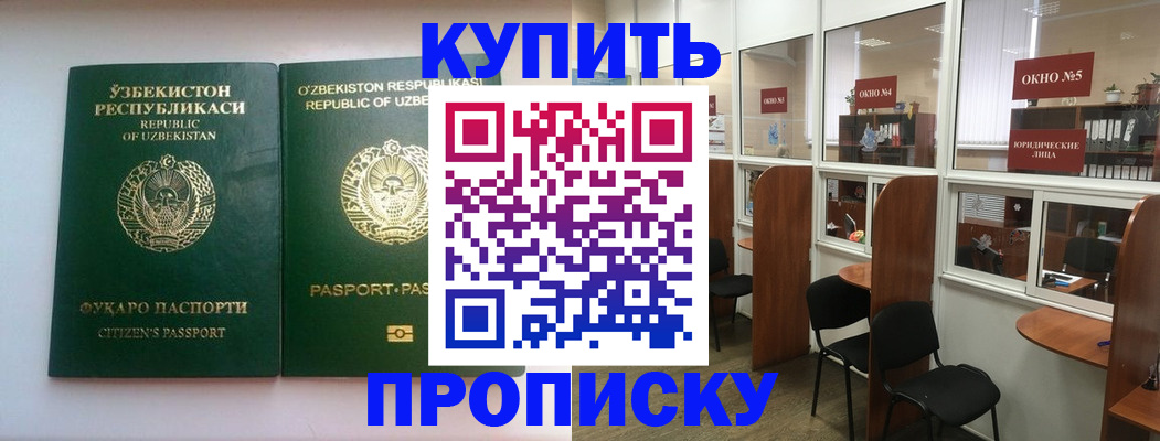 прописка иностранных граждан в Кирово-Чепецке