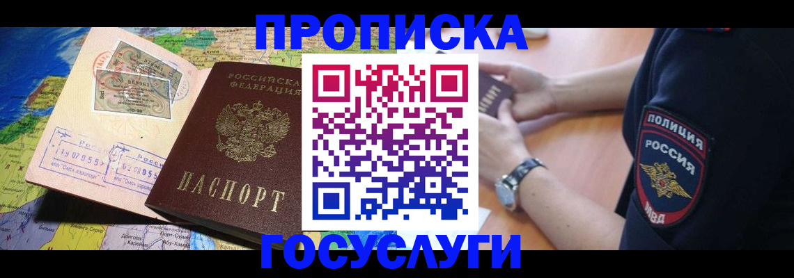 временная регистрация собственник в Кирово-Чепецке