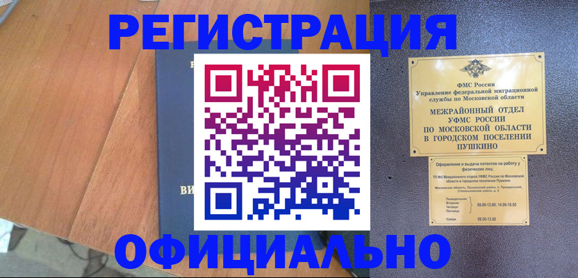 регистрация в Кирово-Чепецке