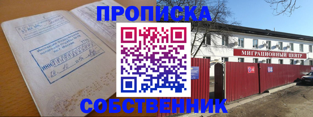 прописка иностранных граждан в Кирово-Чепецке