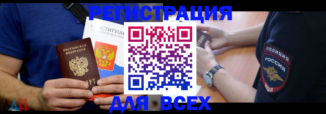 временная регистрация для всех в Кирово-Чепецке