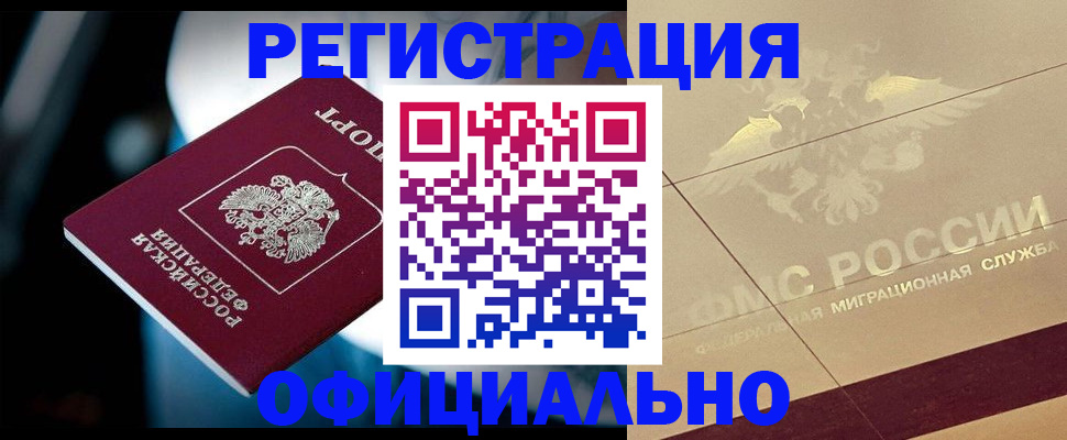 временная регистрация для всех в Кирово-Чепецке