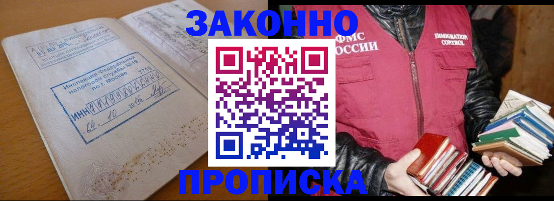 прописка для школы в Кирово-Чепецке